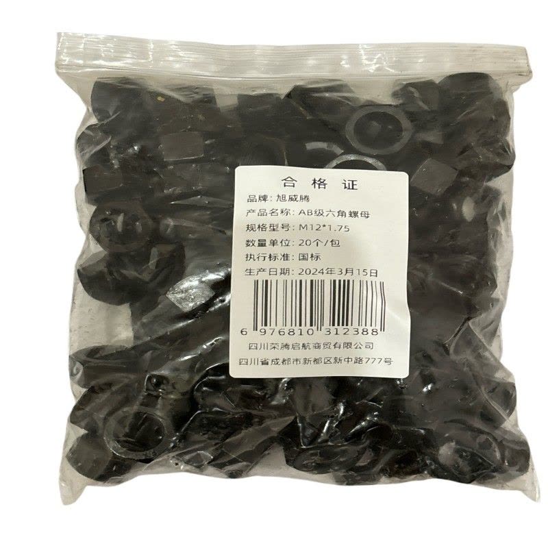 旭威腾AB级六角螺母M12*1.75(20个/包)图片