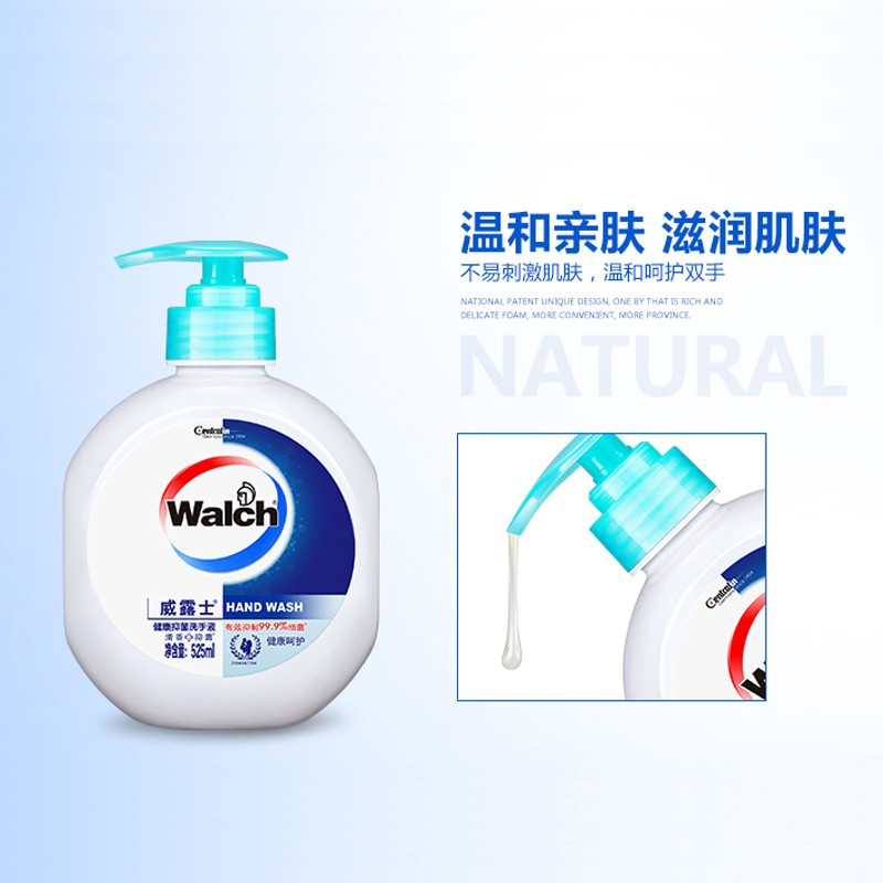 威露士(Walch)健康抑菌洗手液(健康呵护) 525ML
