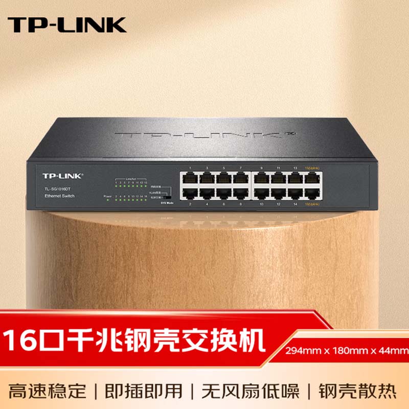 交换机 NSW2100-9GT1GP-POE-DT 8口千兆POE交换机(含安装及并入网络)高清大图