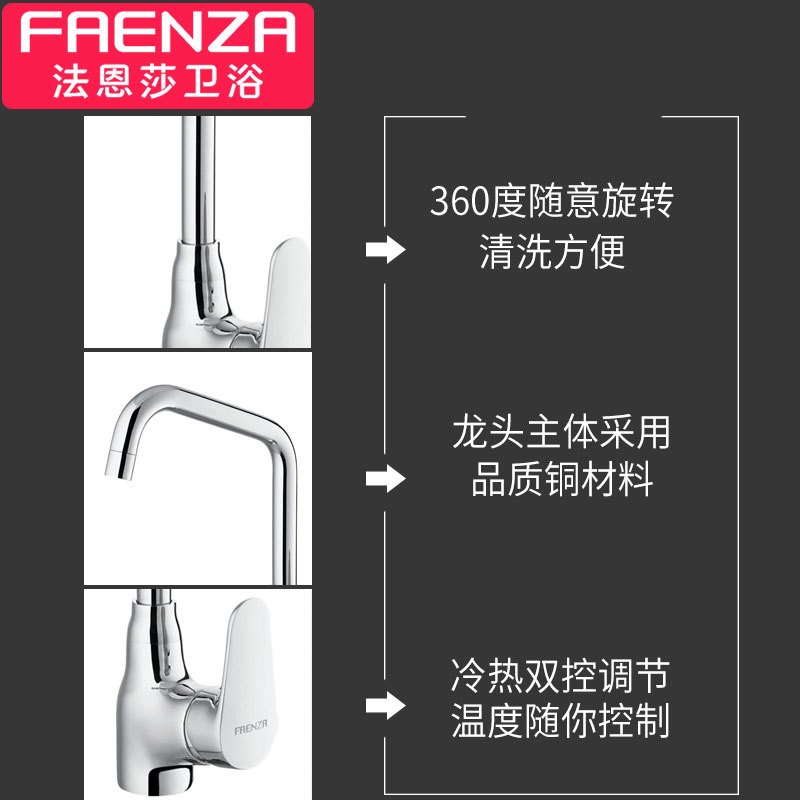 法恩莎卫浴FAENZA 铜镀铬菜盆水槽龙头厨房水龙头F5A8802C