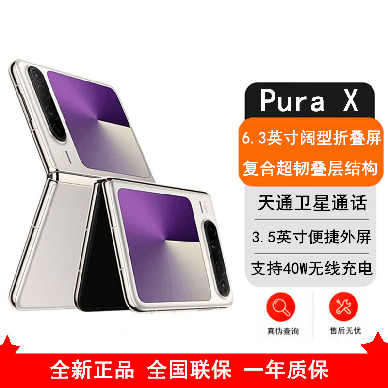 HUAWEI Pura X 月影灰 16GB+512GB 付属品完備 典蔵版 HUAWEI Pura X 月影灰 16GB+512GB 付属品完備 典蔵版 - メルカリ