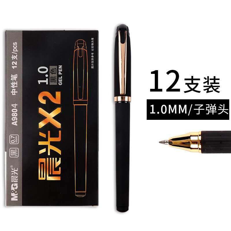 晨光1.0mm中性笔12支/盒(单位:盒) 黑色
