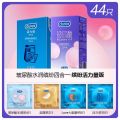 杜蕾斯水润玻尿酸避孕套超薄裸入男用正品安全套 44片装