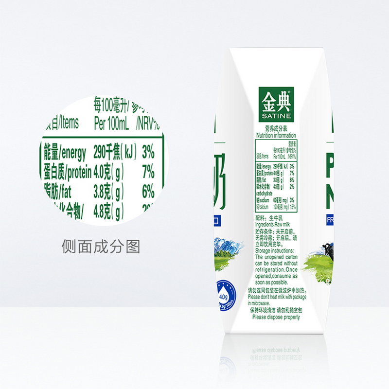 伊利金典新西兰纯牛奶250ml*12(769)