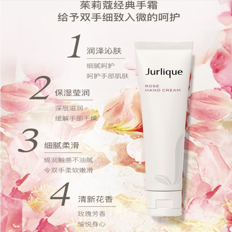 茱莉蔻(Jurlique)经典玫瑰柔肤沐浴露300ML护手霜礼盒 深层清洁补水沐浴液 生日礼物高清大图