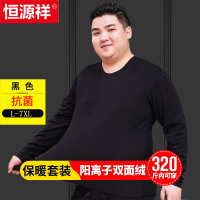 恒源祥大码秋衣秋裤男士纯棉款保暖内衣套装加绒加厚全棉毛衫冬季 (7XL买就送)男280-320斤 YCA5028抗菌双面绒黑色
