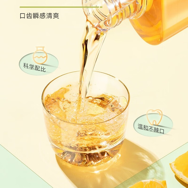 舒客 漱口水清新口气 清洁去臭鲜橙 500ml*1瓶新旧包装随机发含酒精高清大图
