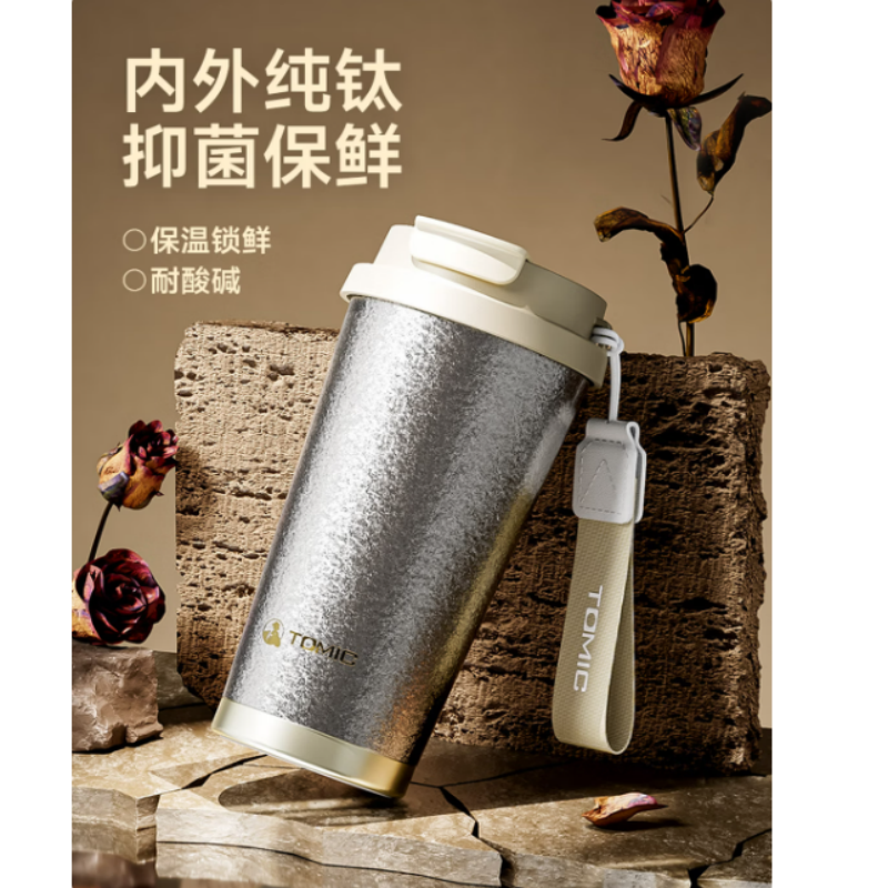 特美刻TOMIC纯钛保温水杯便携高颜值随行杯抗菌防漏设计高清大图