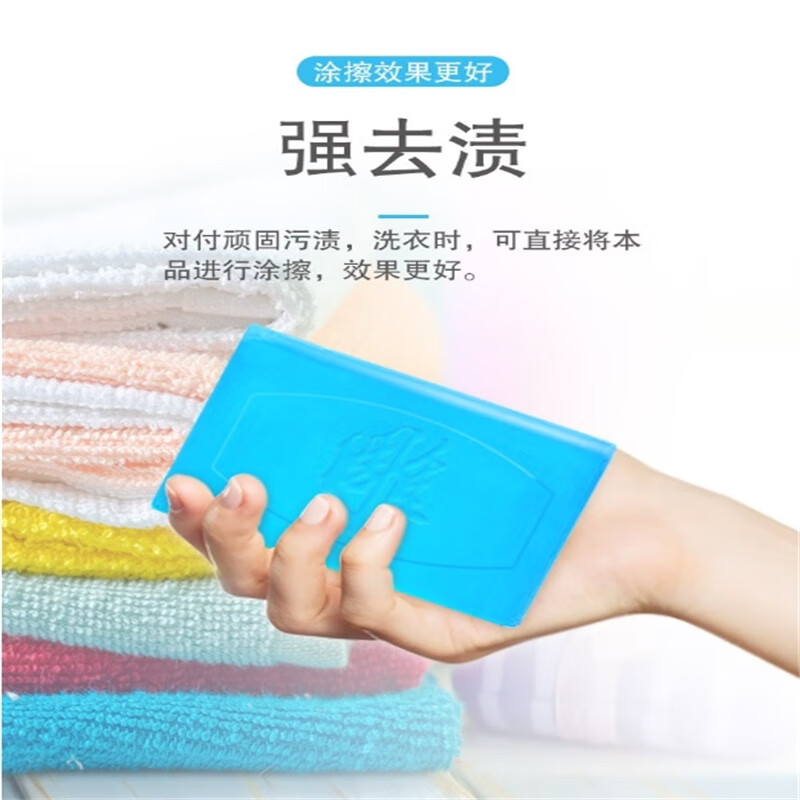 雕牌超能皂226g*6块高清大图