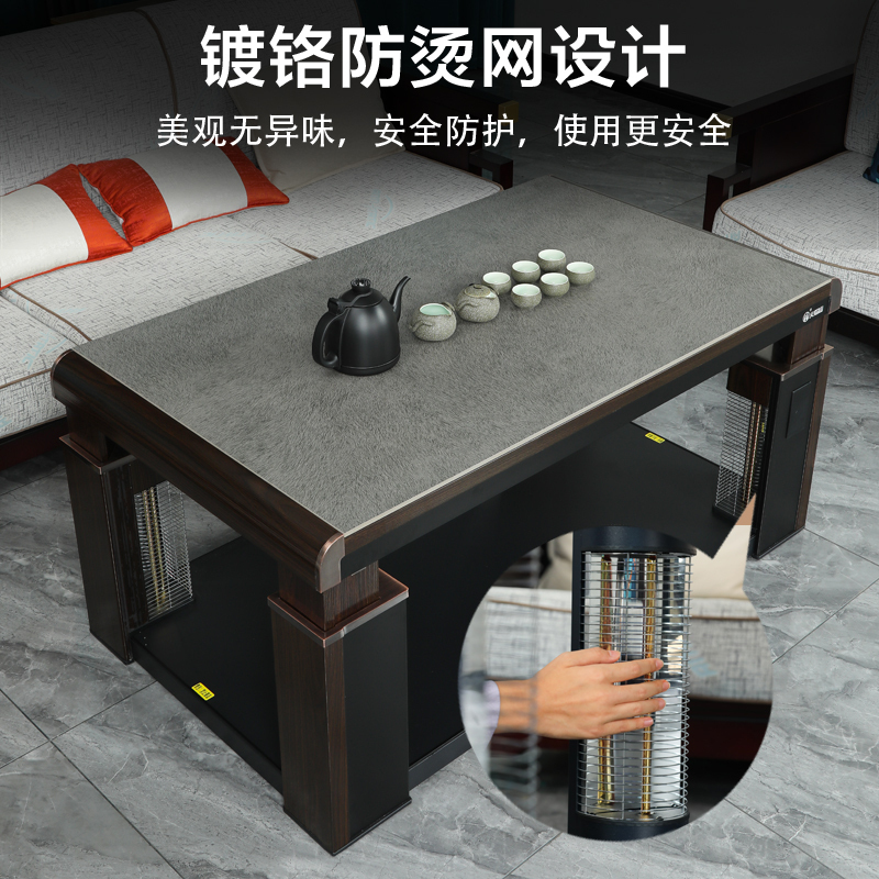 火焰山电暖桌茶几升降长方形四面取暖烤火桌电暖炉茶几家用烤火炉