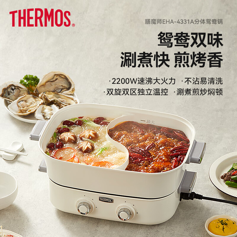 膳魔师(THERMOS)家用电煮锅分体式多功能电煮锅双控电火锅双味鸳鸯锅6.5L大容量EHA-4351A高清大图