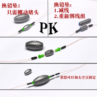 日式开口铅坠橄榄形通心塑芯免拆线快速铅坠钓坠钓鱼渔具垂钓配件