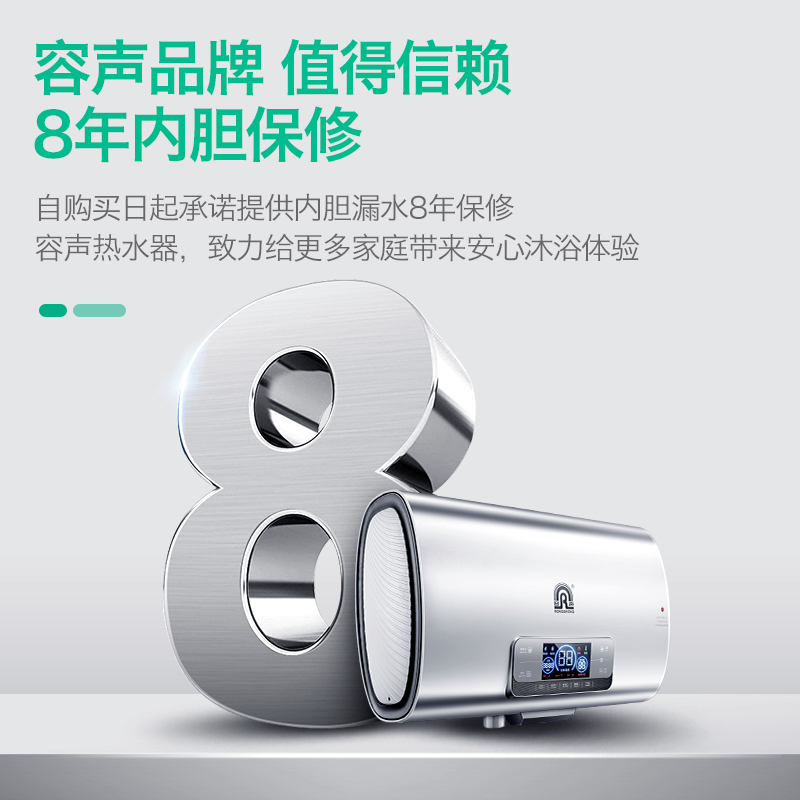 容声(RONGSHENG)电热水器 50升智能扁桶速热储水式家用卫生间淋浴RZB50-B5L6