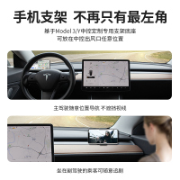 凯易欧(Keyeon)适用特斯拉model3手机架车载支架Y屏幕导航神器改装配件 太阳能电动款