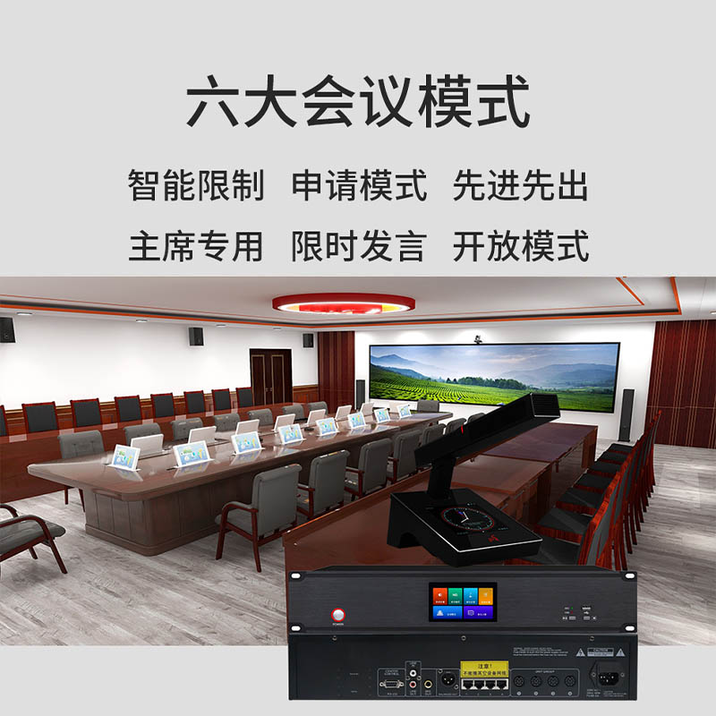 润普Runpu RP-YS6868 国产化手拉手系统 有线麦克风超心形指向支持视像跟踪方杆会议话筒一拖二十高清大图