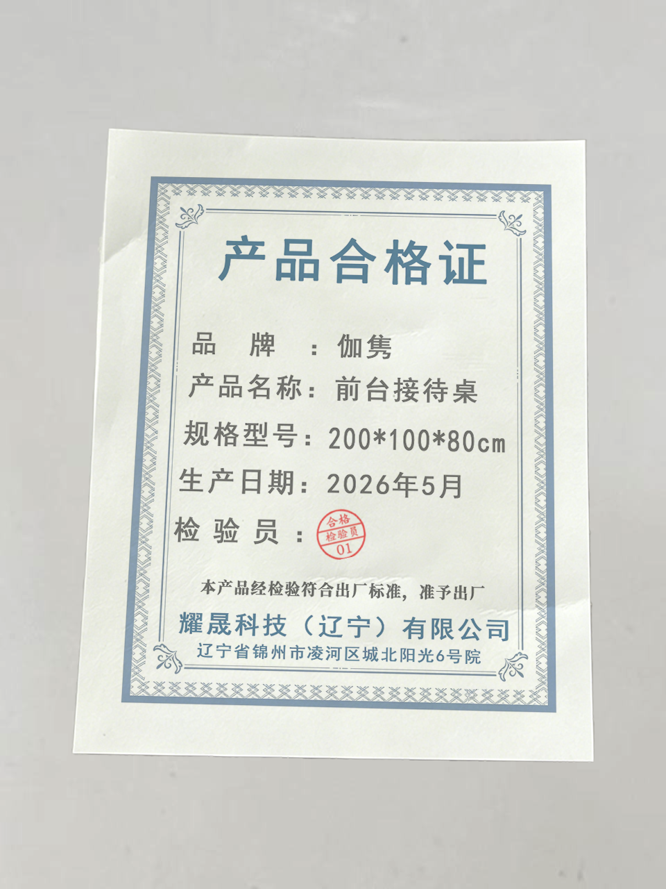 伽隽 前台接待桌 200*100*80cm 张高清大图