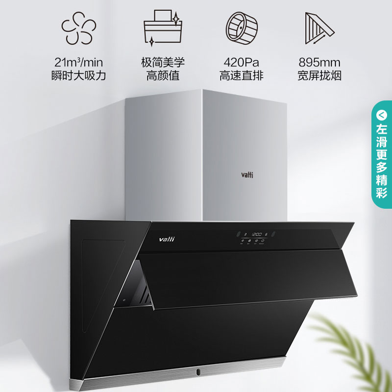 华帝(vatti)21m³大吸力烟灶套餐侧吸液化气抽油烟机灶具套餐易洁安全4.8kW大火燃气灶具i11127S+88B高清大图