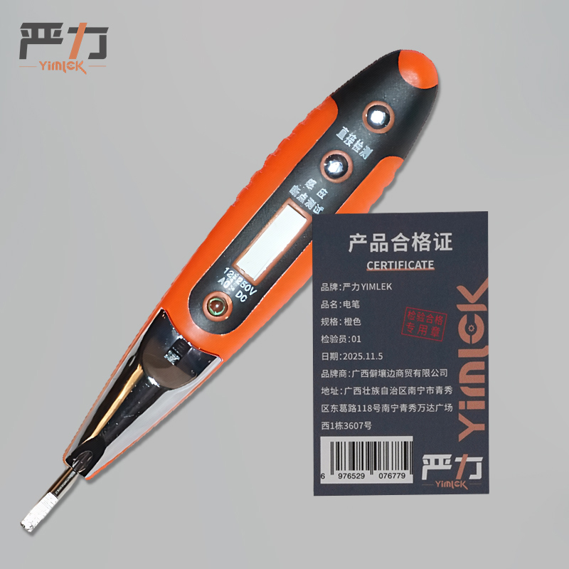 严力YIMLEK 电笔 橙色把高清大图