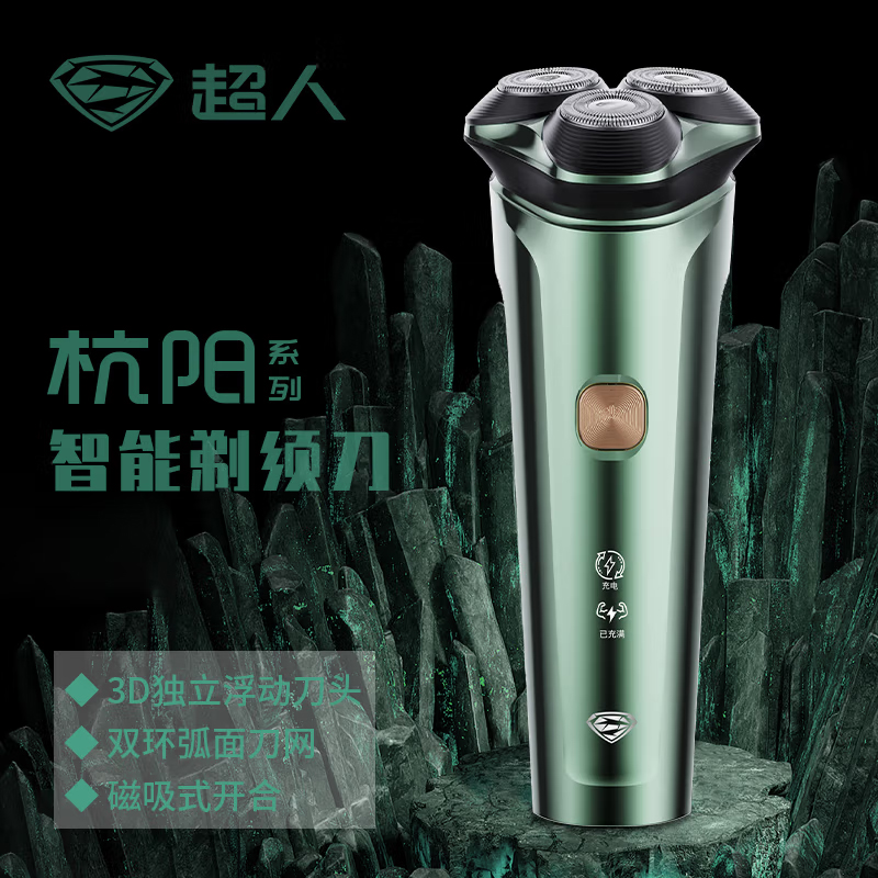 超人(SID)剃须刀电动刮胡刀 男士车载充电便携【3D浮动】全身水洗 杭阳系列 HS355普通装 绿色 个