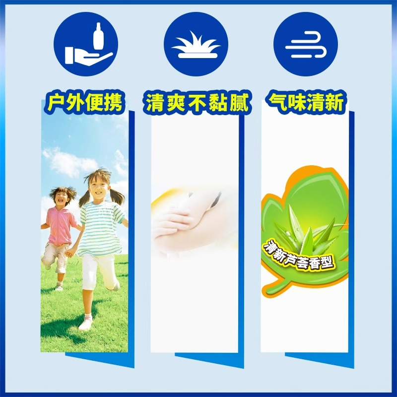 雷达欧护驱蚊液双包装200ml (清新芦荟香型)高清大图