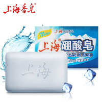 上海硼酸皂 沐浴控油后背洗澡止痒香皂洗手控油香皂滋润肌肤 硼酸皂130g*4块装