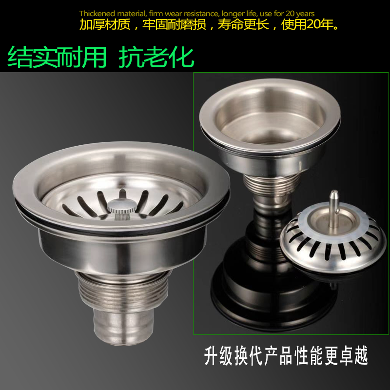 老式水槽下水管配件水头通用厨房陶瓷不锈钢盆去水器盖双盆洗菜盆|BGS全钢头配电镀管