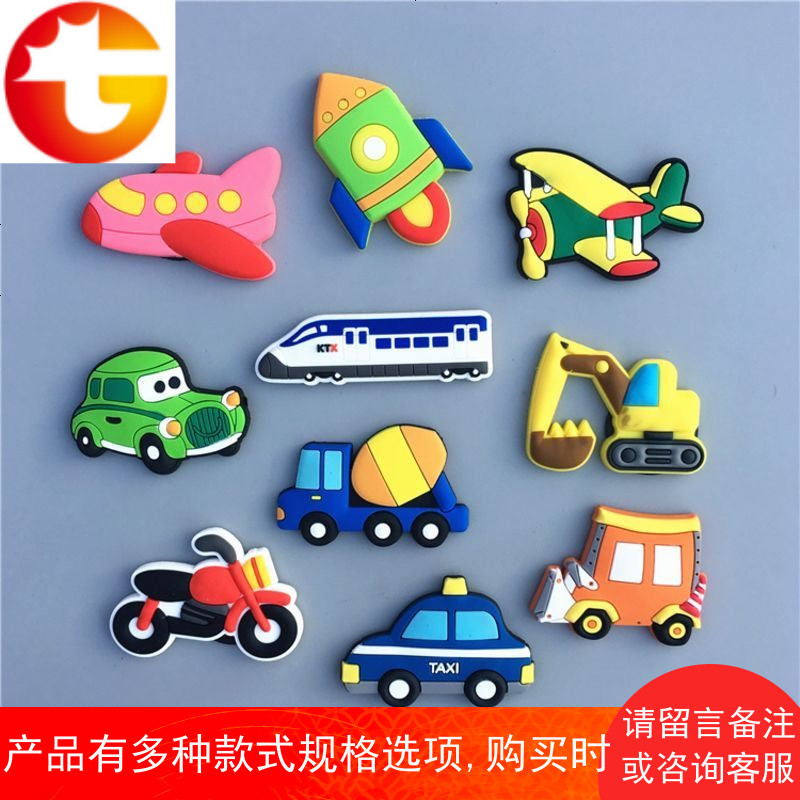 创意卡通水果交通工具宝宝早教帖 软胶磁铁 冰箱贴 磁性贴 邮