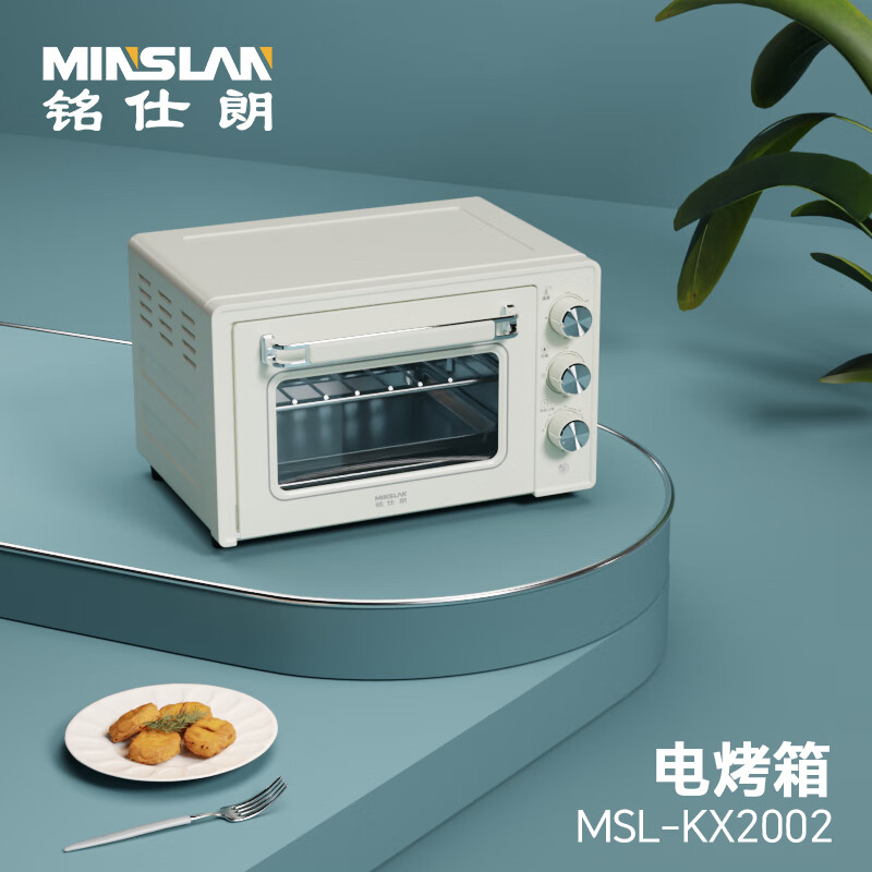 铭仕朗(MINSLAN) 电烤箱20L大容量家用小型烘焙专用蒸烤一体机 MSL-KX2002