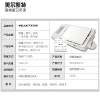 美尔凯特(MELLKiT)浴霸灯浴室集成吊顶嵌入式暖风机卫生间取暖烘干家用卫生间智能风暖机