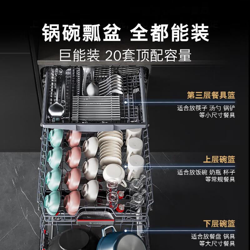 博世 SJU6ZMB11 Z10Plus沸石洗碗机 20套 150L嵌入式沸石烘干 母婴级除菌 五星级消杀黑色玻璃门高清大图