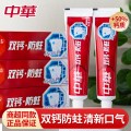 中华双钙牙膏90g 双钙牙膏（黑芝麻薄荷）140g*1支