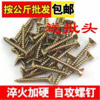 龙骨吊顶专用彩色高强度自攻丝干壁钉纤维板钉家具螺丝自攻钉 3.5*16 1斤