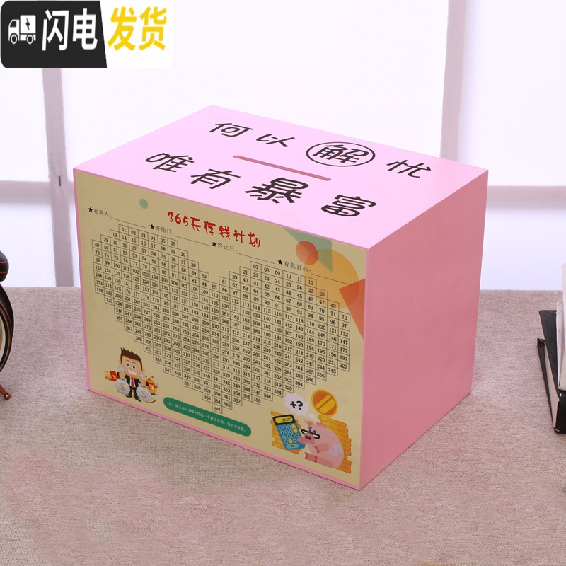 三维工匠创意抖音存钱罐不可取只进不出儿童储钱罐木头储蓄送365计划 蓝色中号(何以解忧)实木不可取出储蓄罐高清大图