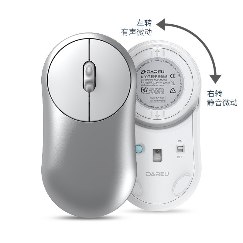 达尔优UFO飞碟无线鼠标 2.4G/蓝牙 有声/静音无声 (家用办公 笔记本电脑 IPAD/MAC) 月光银