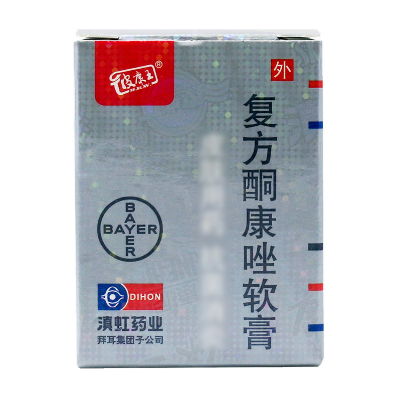 彼康王滇虹皮康王复方酮康唑软膏7g/瓶
