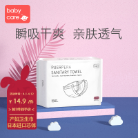 babycare产妇卫生巾 孕妇产褥期产后专用排恶露加长加大月子XL3片 3401晒单图