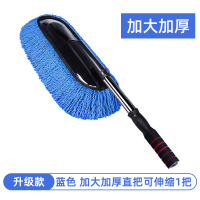 洗车拖把擦车专用车刷可伸缩式除尘拖布扫灰不伤车掸子软毛刷清洁 【加大加厚】升级款【可伸缩】蓝色大拖把