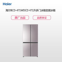 海尔(Haier)BCD-471WDCD 471升 多门冰箱 风冷无霜 变频 大容量 四门 十字对开门