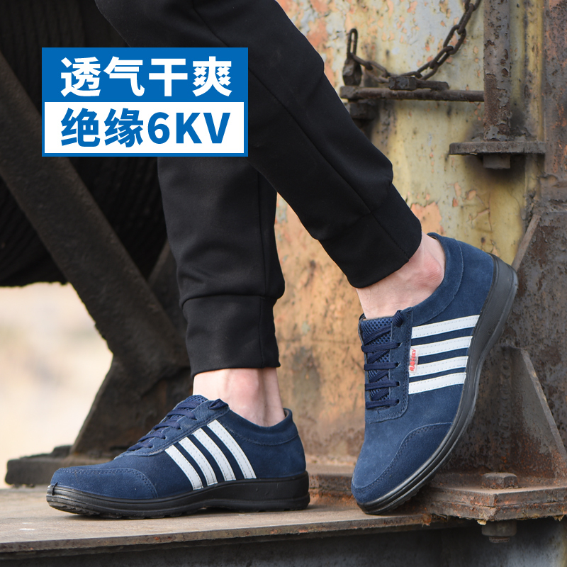 理念6KV犇孚绝缘鞋电工鞋透气防臭劳保鞋休闲轻便耐磨防滑实心底