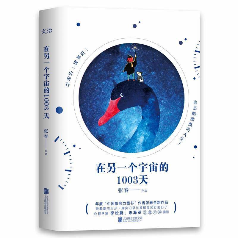 极简宇宙史天文学大师西蒙纽康著大宇宙简史奥秘虚空宇宙源起何处 在另一个宇宙的1003天