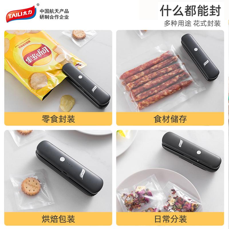 太力封口机迷你真空食品包装机手压式零食封口神器小型家用塑封机-封口夹+片袋28*35cm(50个)