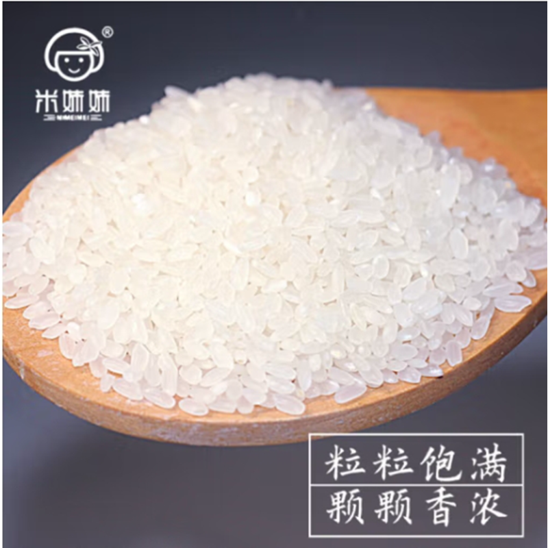 米妹妹 五福礼盒 福禄稻五常大米礼盒2.5kg