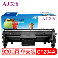 艾洁 惠普CF234A成像鼓硒鼓 34A 适用惠普HP M106a M106w MFP M134a M134fn硒鼓组件