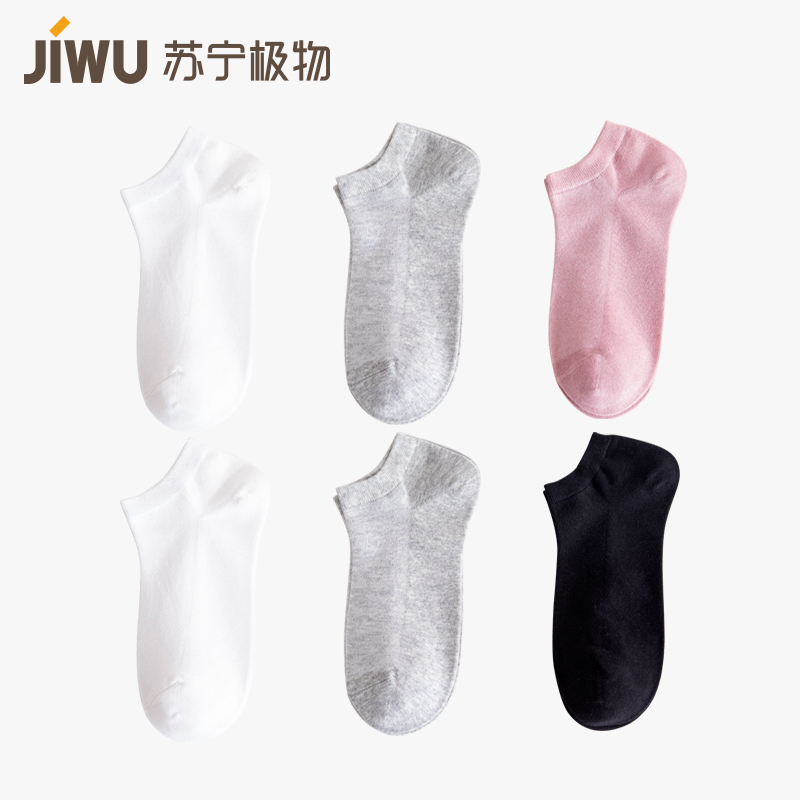 苏宁极物 3双装新疆精梳棉女士男士透气棉袜袜子短袜船袜春夏季低帮吸汗薄款潮袜