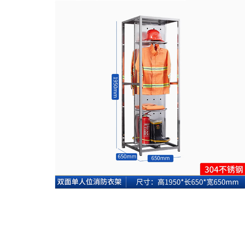 304不锈钢消防衣架战斗服架展示架旋转防火服衣架单人位高清大图