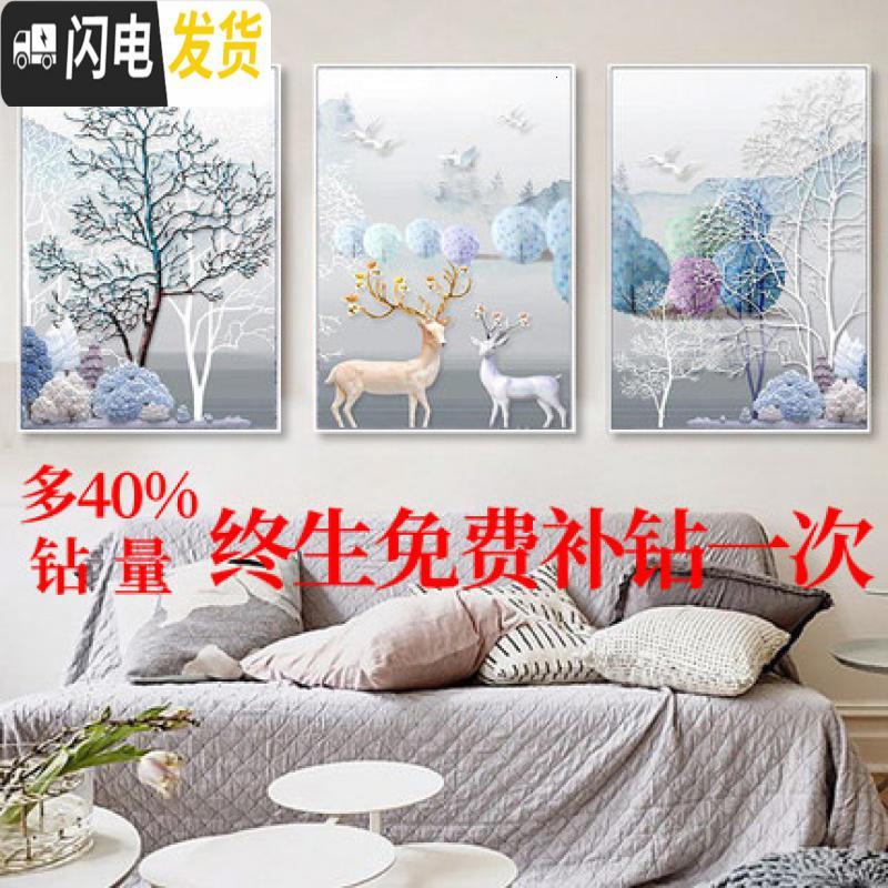 三维工匠手工钻石画2019年新款满钻十字绣客厅砖石三联画带框欧式 [画+框]满钻[180*80CM]白色画框省去装裱烦恼高清大图