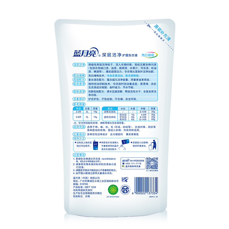 蓝月亮亮白增艳洗衣液500g亮白薰袋×5