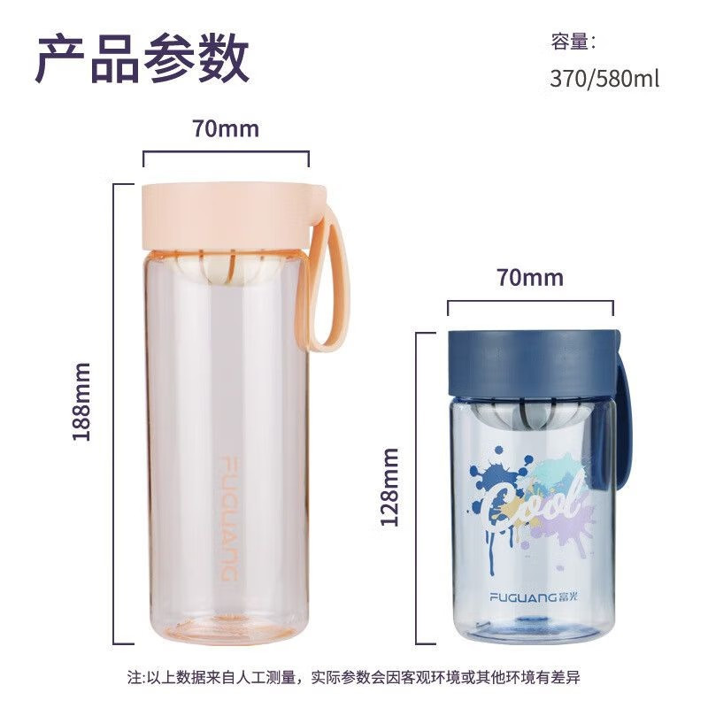 富光太空杯男女水杯茶水瓶随手杯塑料FG0313-370 f