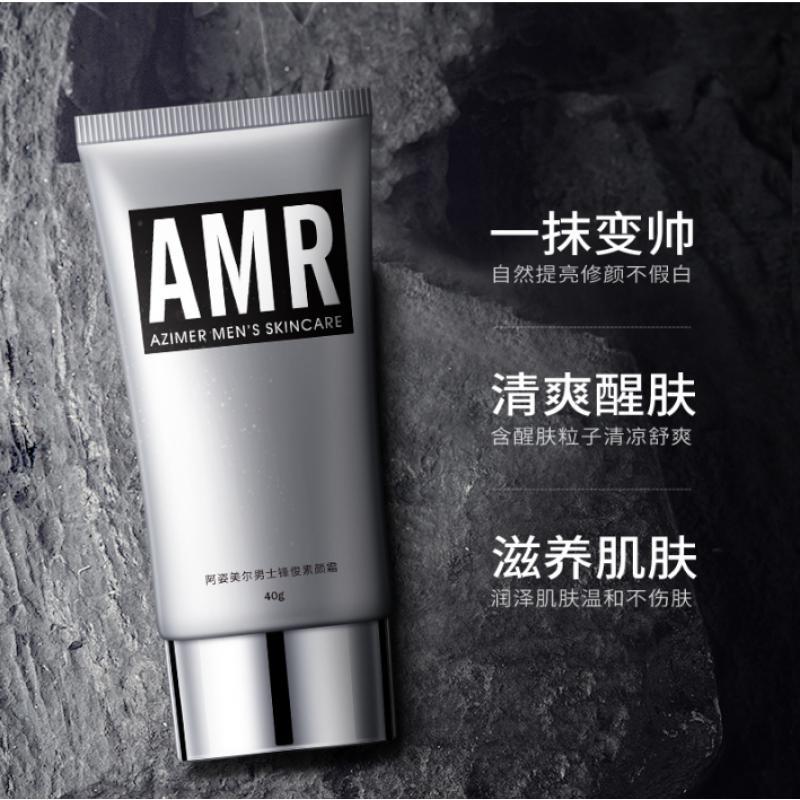 amr素颜霜AMR阿姿美尔男士素颜霜遮瑕痘印bb霜补水自然色化妆品初学者学生