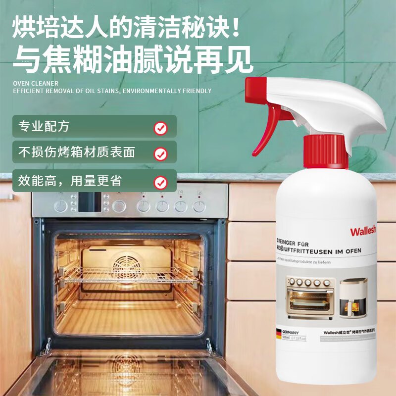 威立世(wallesh) 508ml 烤箱空气炸锅 清洁剂 (计价单位:瓶) 白色